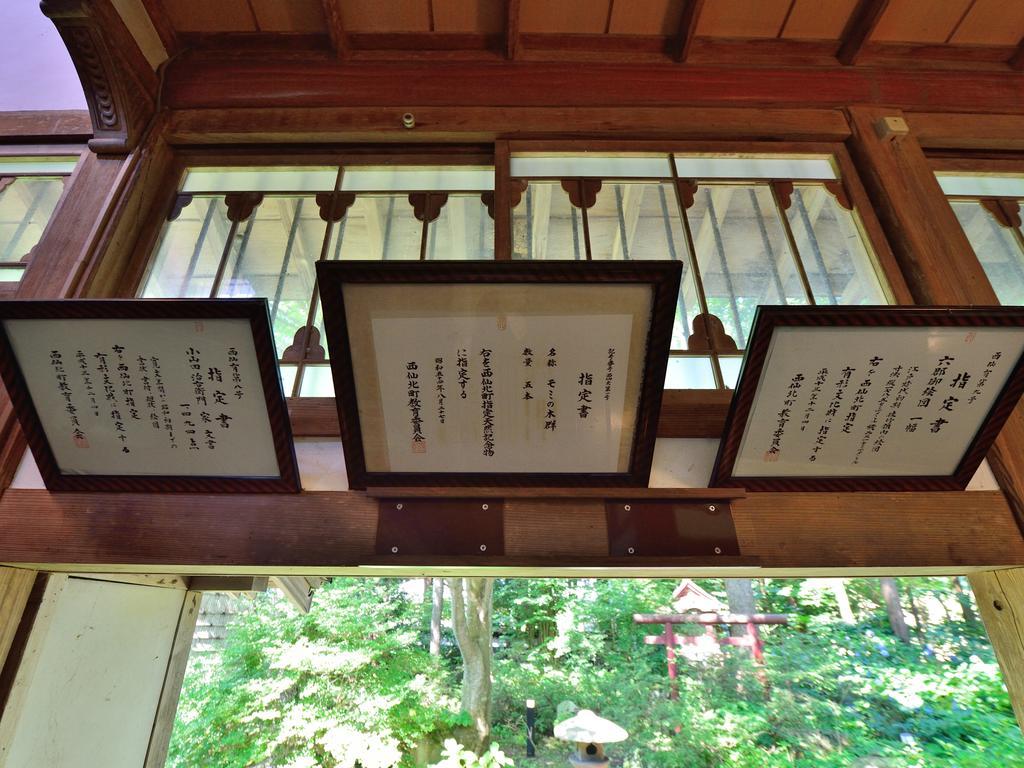 Syohoen Daisen  Exterior photo